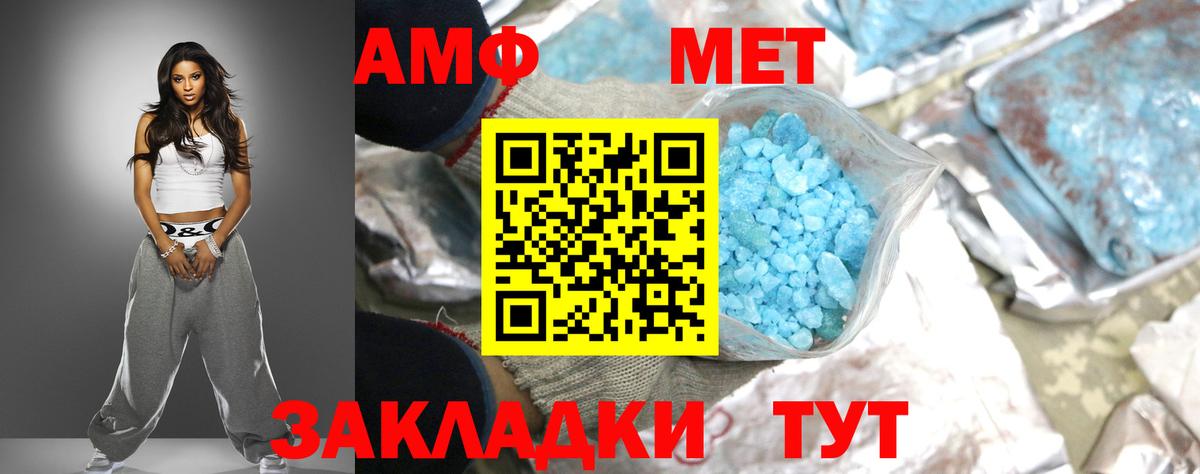 Amphetamine  Amphetamine VHQ  АМФ  Нижний Тагил  Вход с VPN 