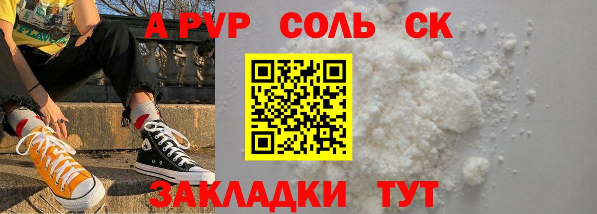 Нижний Тагил  APVP Crystall  APVP крисы CK  Вход с VPN  Альфа ПВП Crystall 
