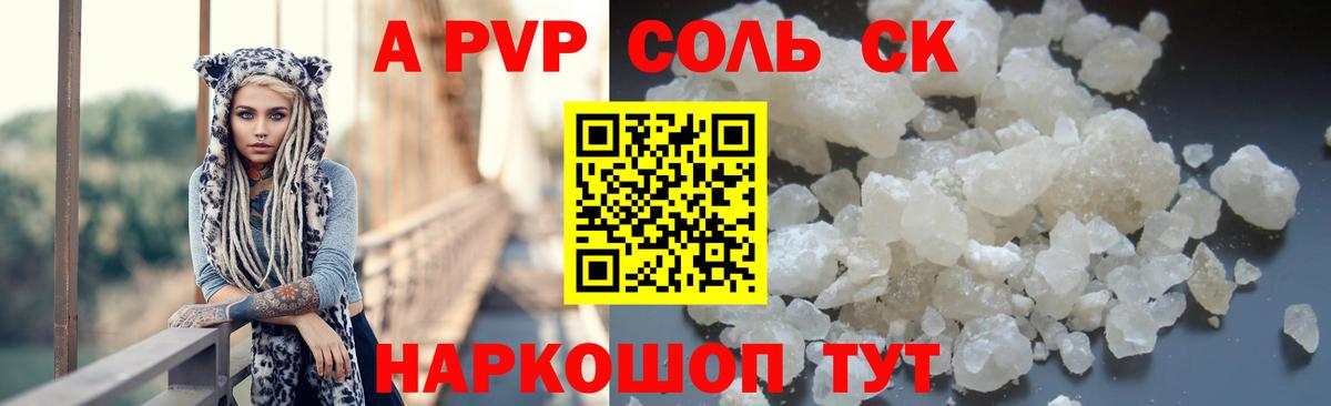 Alpha-PVP кристаллы Нижний Тагил