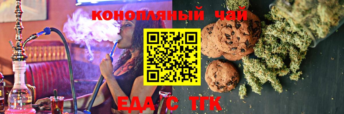 Нижний Тагил  Canna-Cookies марихуана  Вход с VPN 