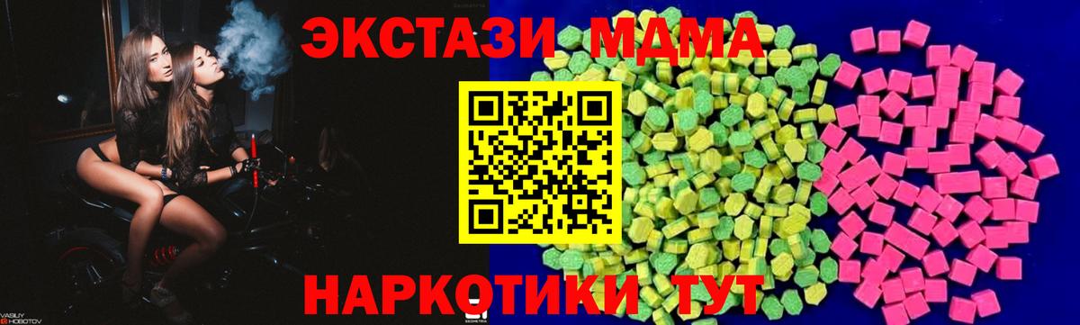 Экстази MDMA Нижний Тагил