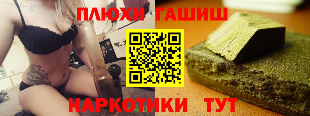 Нижний Тагил  ГАШИШ Premium  Гашиш  Вход с VPN  ГАШ Изолятор 