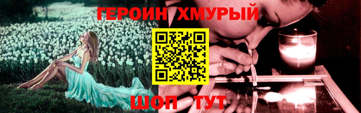 Героин белый Нижний Тагил