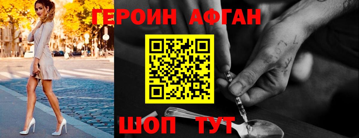 Нижний Тагил  ГЕРОИН гречка  Вход с VPN 