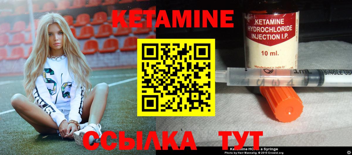 КЕТАМИН ketamine Нижний Тагил