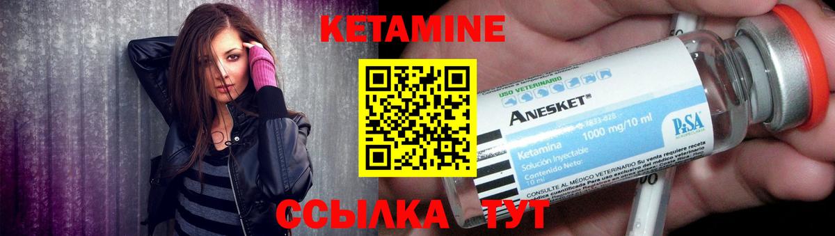 КЕТАМИН ketamine  Вход с VPN  КЕТАМИН ketamine  Нижний Тагил 