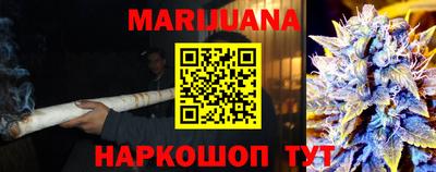 каннабис Бузулук
