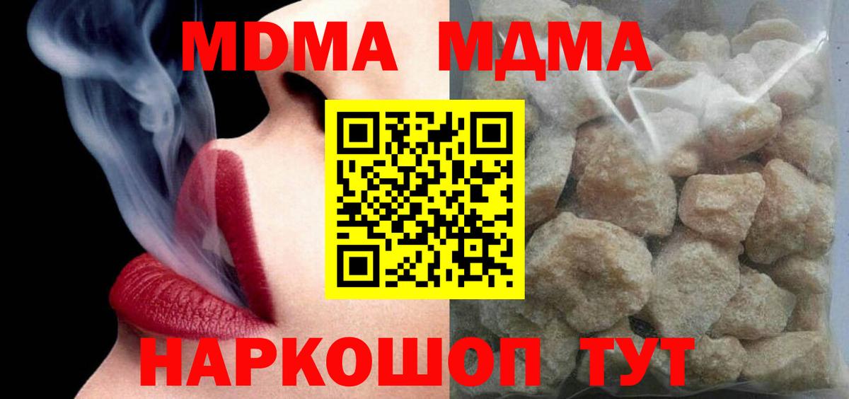 МДМА кристаллы  MDMA Molly  Нижний Тагил  Вход с VPN 