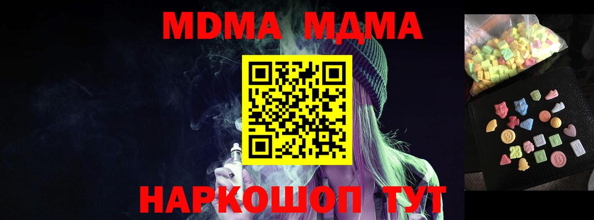 MDMA кристаллы Нижний Тагил