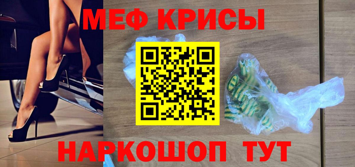 hydra сайт  МЯУ-МЯУ мука  где можно купить   Нижний Тагил  Вход с VPN  Меф  Меф 4 MMC 