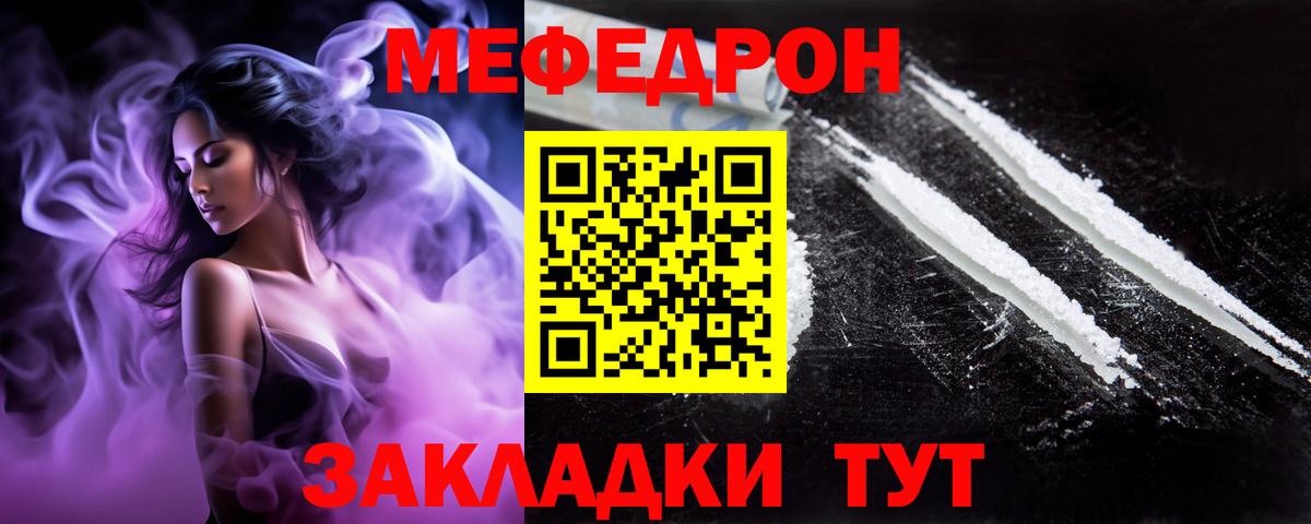 Мефедрон Нижний Тагил