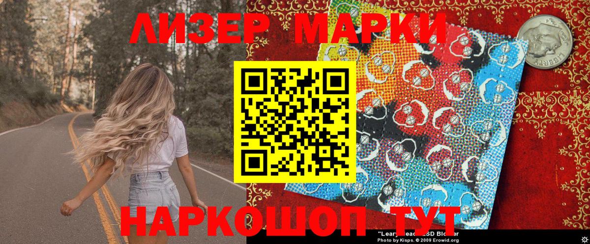 Наркотические марки 1,8мг Нижний Тагил